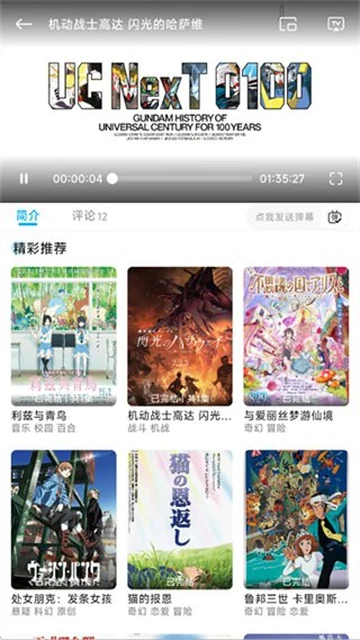 Lanerc 播放页：剧集播放与相关推荐