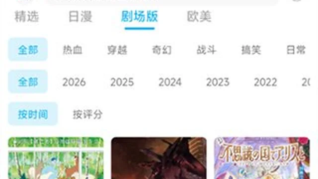 Lanerc 分类页的题材、年份与排序筛选条