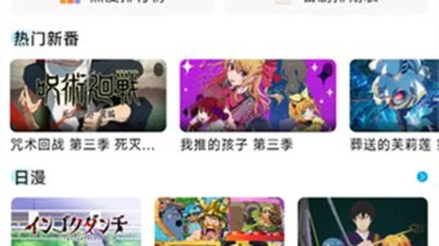 Lanerc 首页的热门新番与分类推荐区域